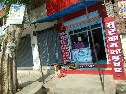 Muskan Cyber Cafe