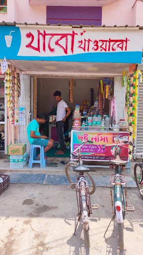 Khabo khawabo (Deep)