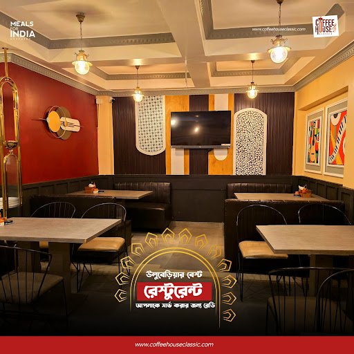 Coffee House Classic