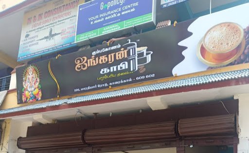 Iyngaran Coffee Shop