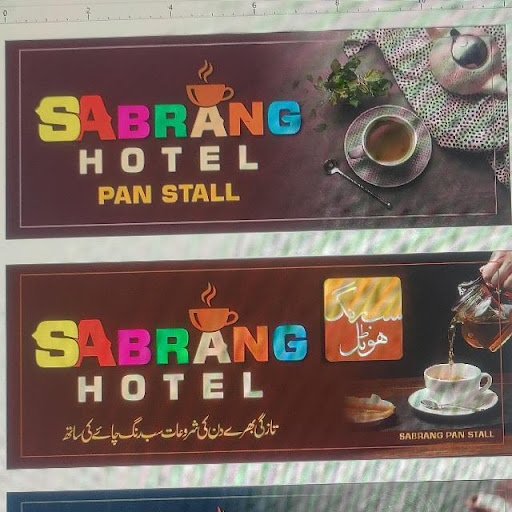 SabrangHotel And Tea Point