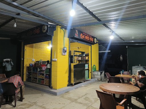 SRI ANI CAFE
