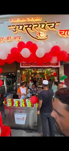 Upsarpanch Gud Tea shop Saharanpur