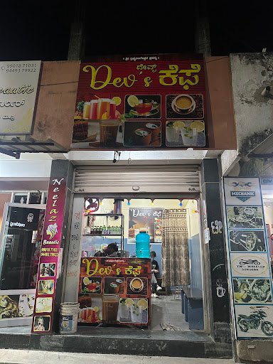 Dev's cafe