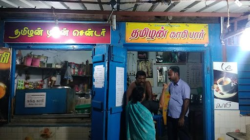Tamilan Coffee Bar