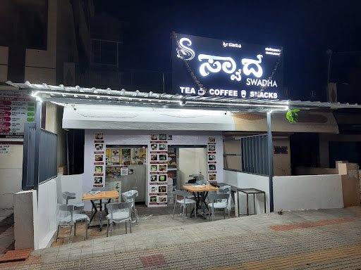Swadha || ಸ್ವಾದ Cafe Swadha || ಸ್ವಾದ Cafe