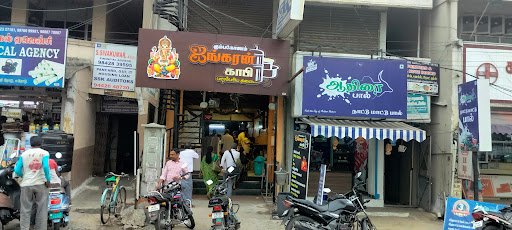 Kumbakonam Ayngaran Coffee