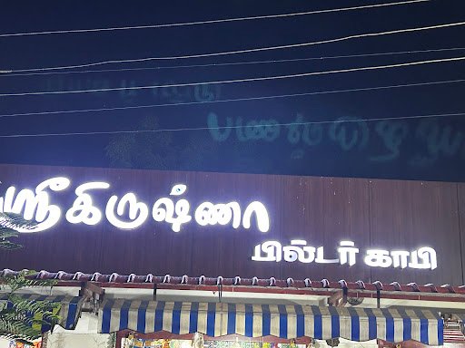 SRI KRISHNAN COFFEE SHOP