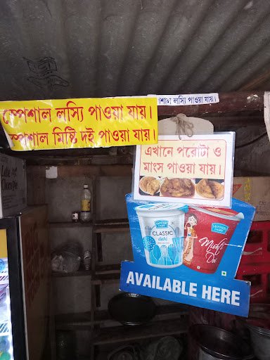 Somnath Tea Stall Somnath Tea Stall