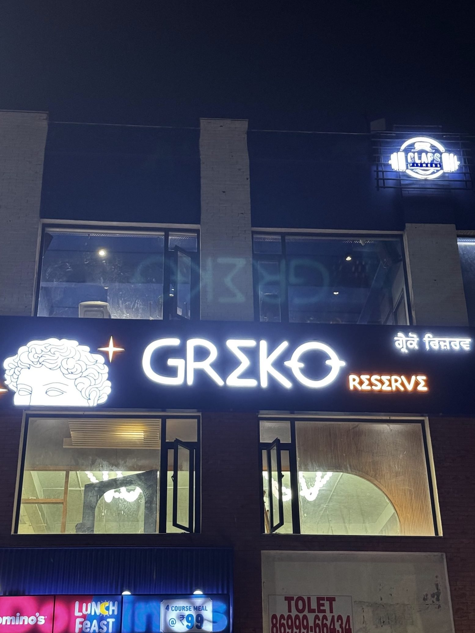 greko reserve coffee shop