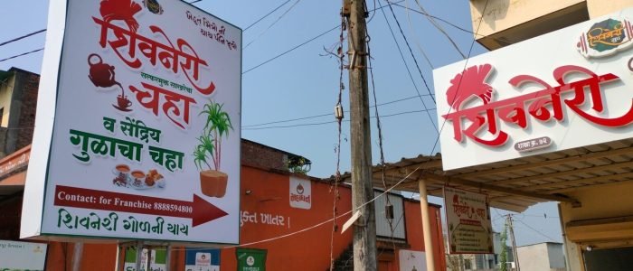 shivneri chah valsad