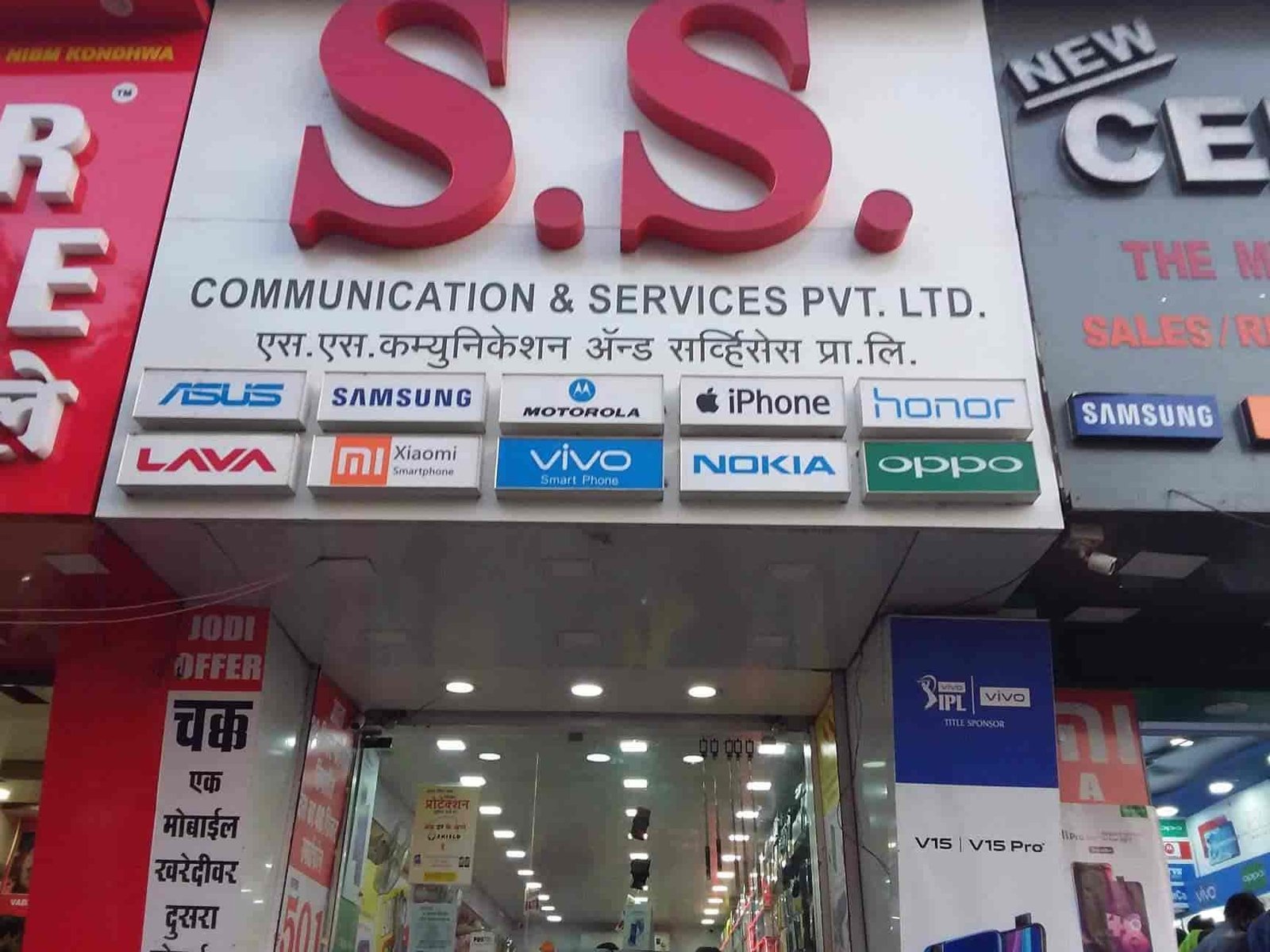 SS COMMUNICATION 1 ss communication